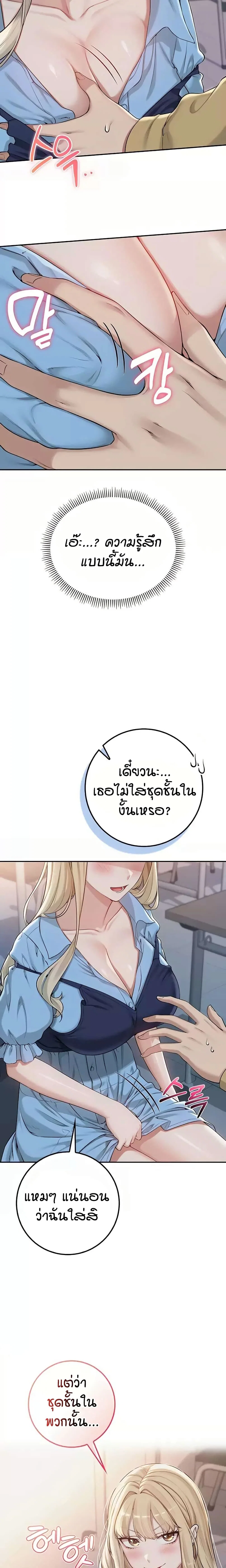 เพื่อนมหาวิทยาลัยที่ลามกของฉัน ตอนที่ 28 หน้า 28 - โดจินแปลไทย