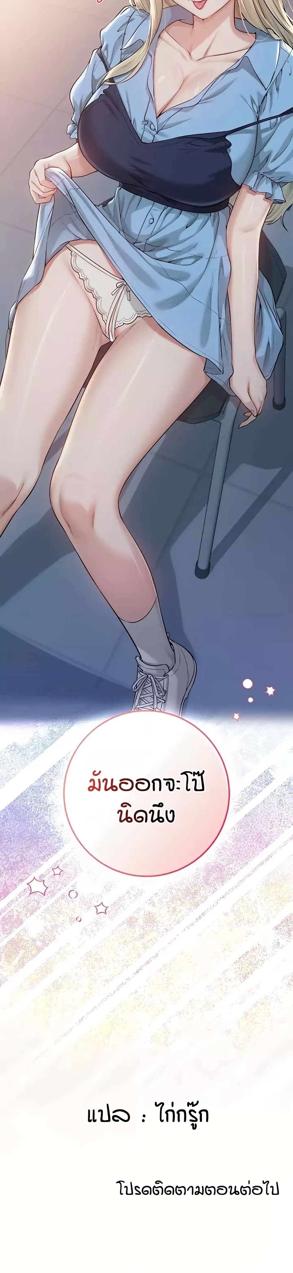 เพื่อนมหาวิทยาลัยที่ลามกของฉัน ตอนที่ 28 หน้า 29 - โดจินแปลไทย