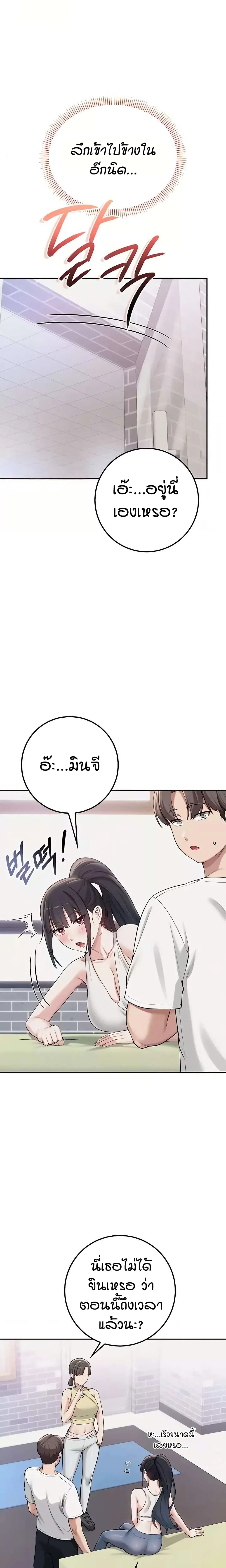 เพื่อนมหาวิทยาลัยที่ลามกของฉัน ตอนที่ 28 หน้า 5 - โดจินแปลไทย
