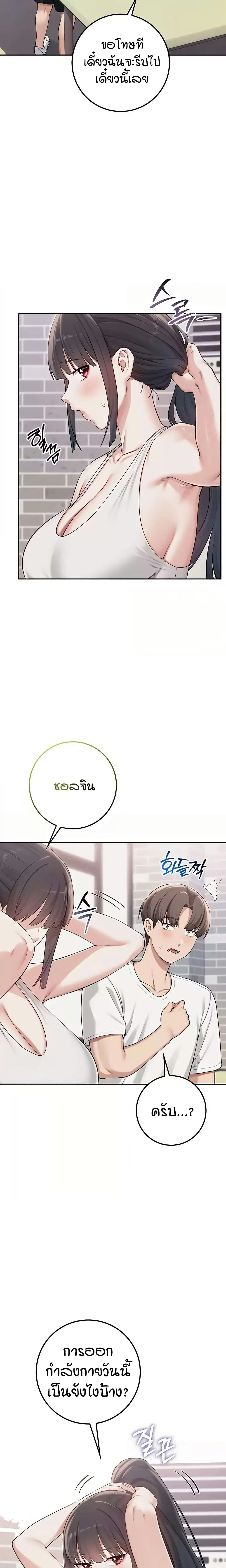 เพื่อนมหาวิทยาลัยที่ลามกของฉัน ตอนที่ 28 หน้า 6 - โดจินแปลไทย
