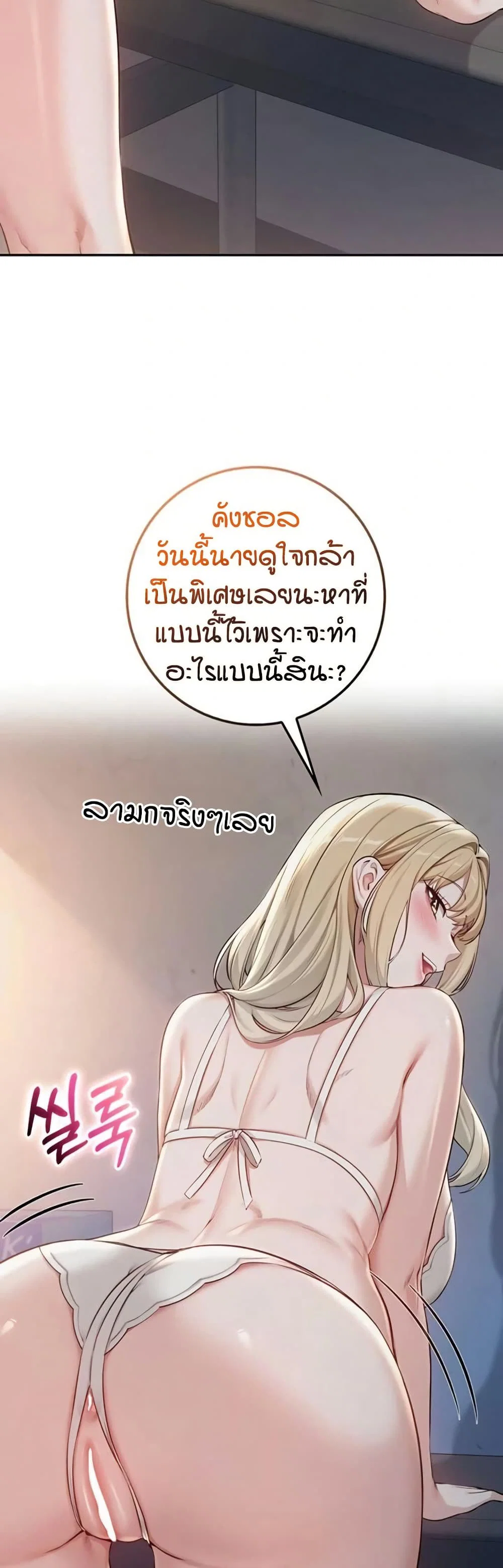 เพื่อนมหาวิทยาลัยที่ลามกของฉัน ตอนที่ 29 หน้า 21 - โดจินแปลไทย