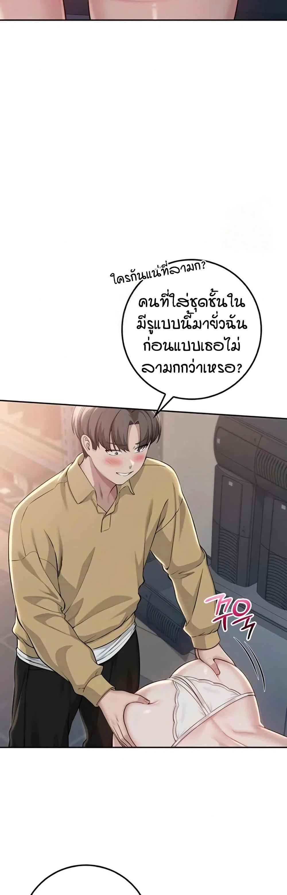 เพื่อนมหาวิทยาลัยที่ลามกของฉัน ตอนที่ 29 หน้า 22 - โดจินแปลไทย