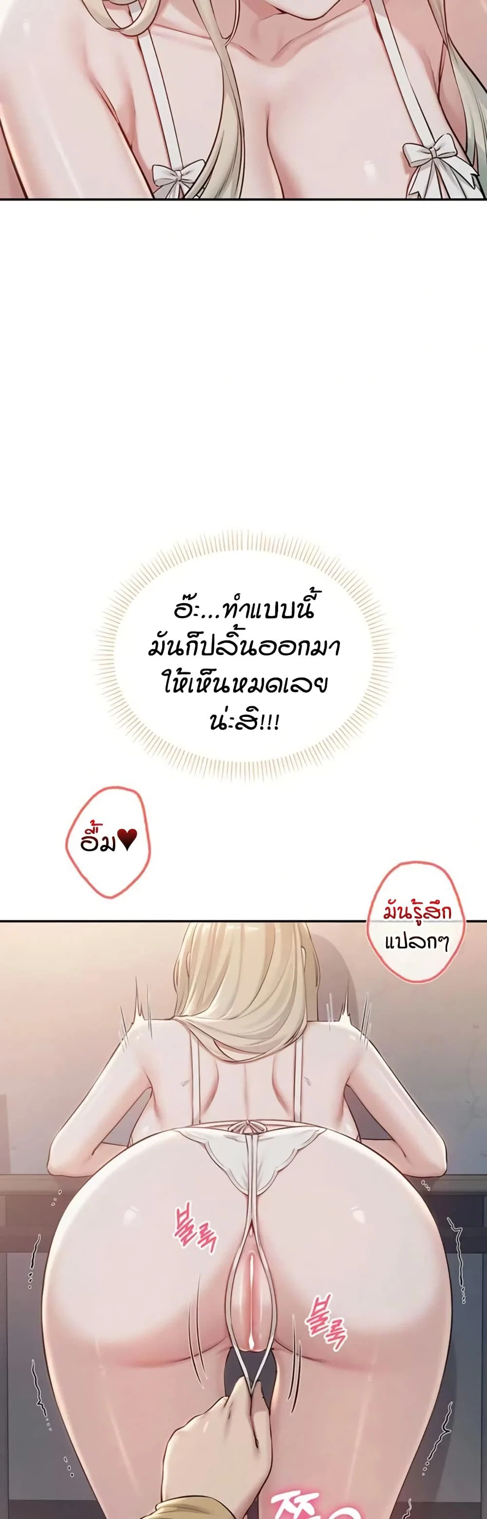 เพื่อนมหาวิทยาลัยที่ลามกของฉัน ตอนที่ 29 หน้า 24 - โดจินแปลไทย
