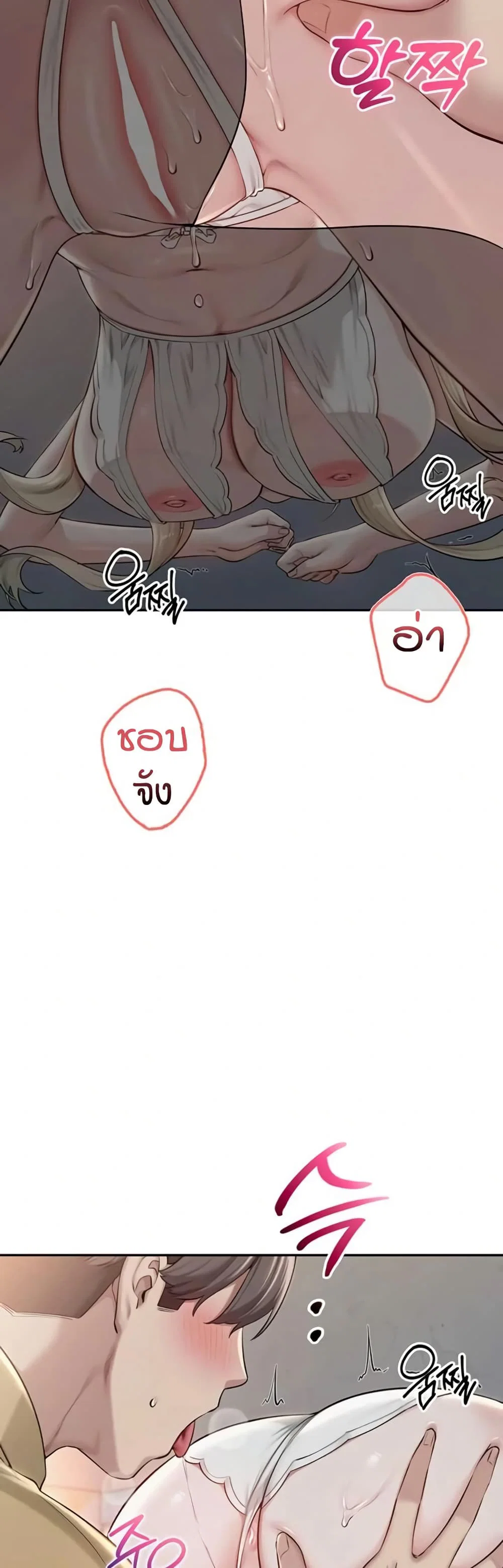 เพื่อนมหาวิทยาลัยที่ลามกของฉัน ตอนที่ 29 หน้า 27 - โดจินแปลไทย