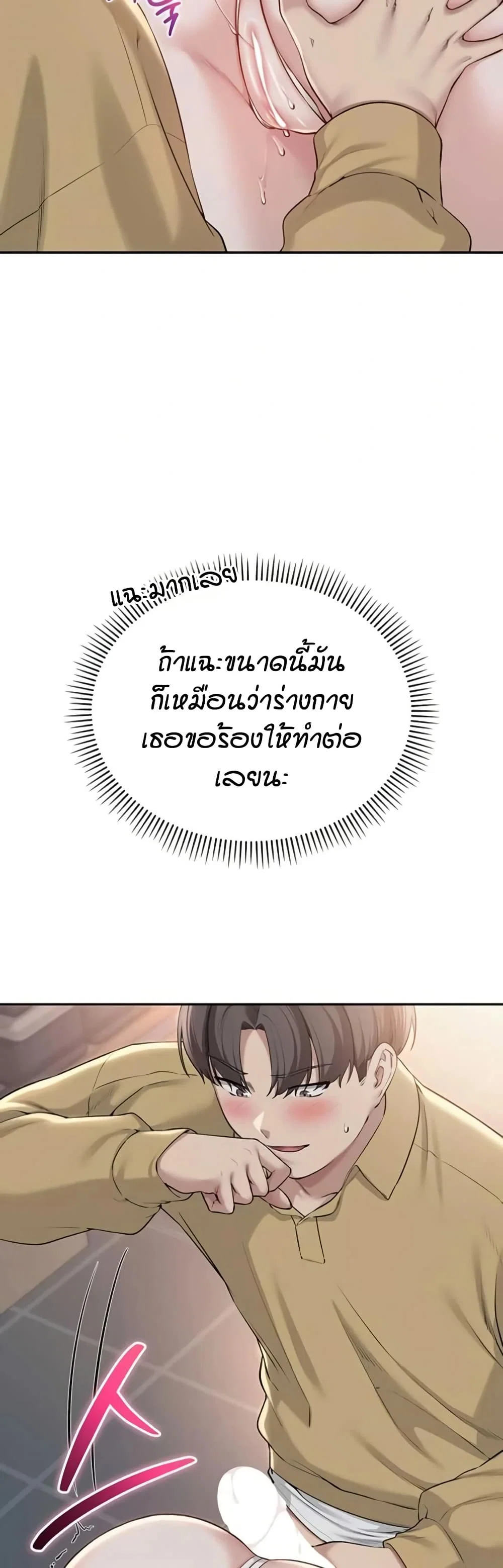 เพื่อนมหาวิทยาลัยที่ลามกของฉัน ตอนที่ 29 หน้า 28 - โดจินแปลไทย