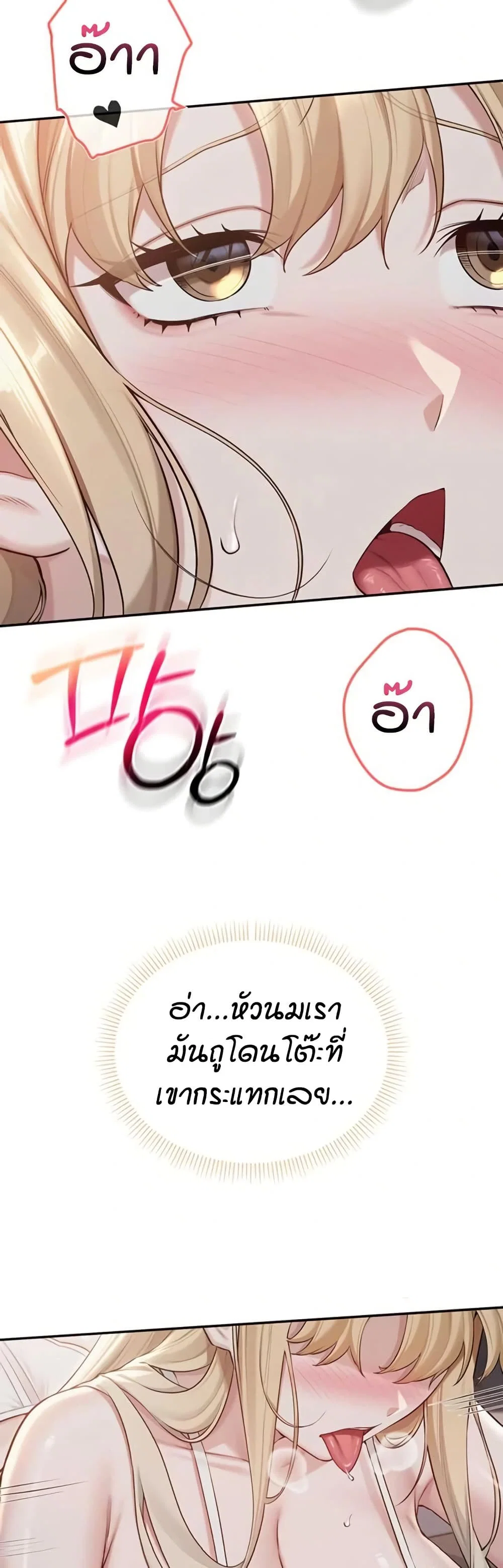 เพื่อนมหาวิทยาลัยที่ลามกของฉัน ตอนที่ 29 หน้า 34 - โดจินแปลไทย