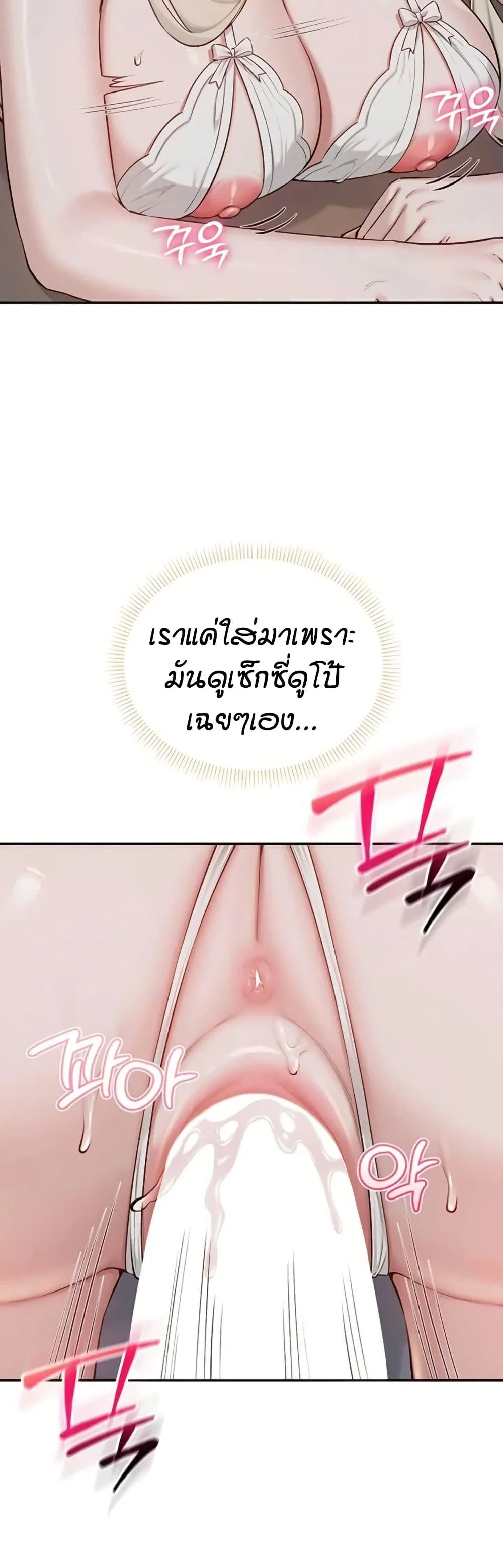 เพื่อนมหาวิทยาลัยที่ลามกของฉัน ตอนที่ 29 หน้า 35 - โดจินแปลไทย