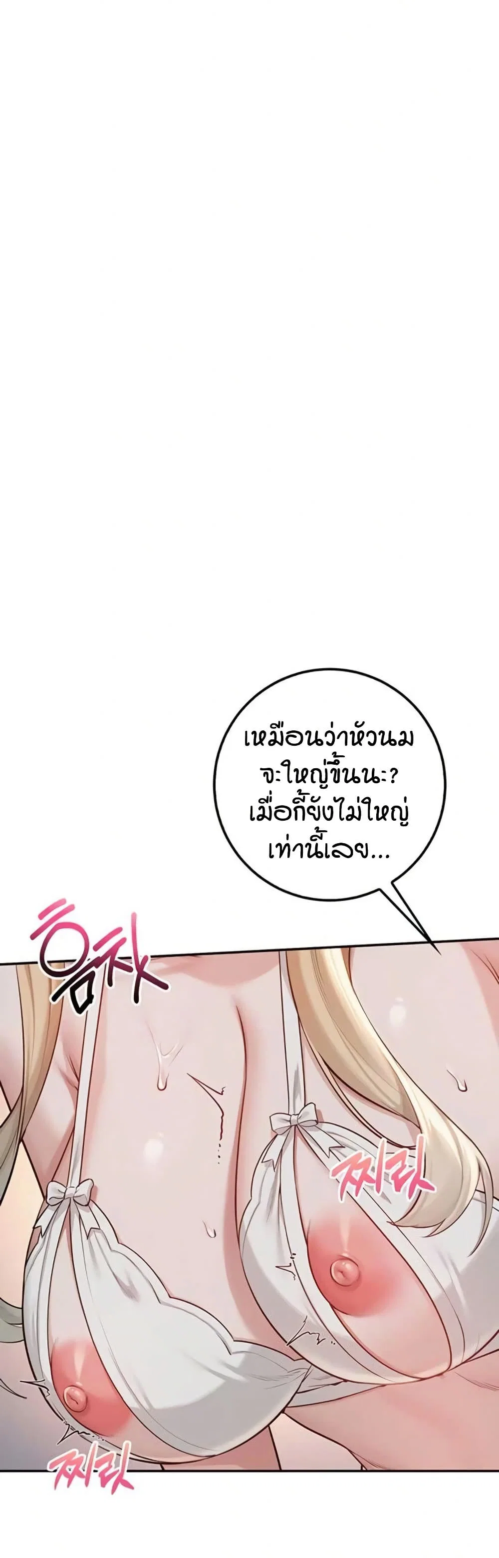 เพื่อนมหาวิทยาลัยที่ลามกของฉัน ตอนที่ 29 หน้า 38 - โดจินแปลไทย