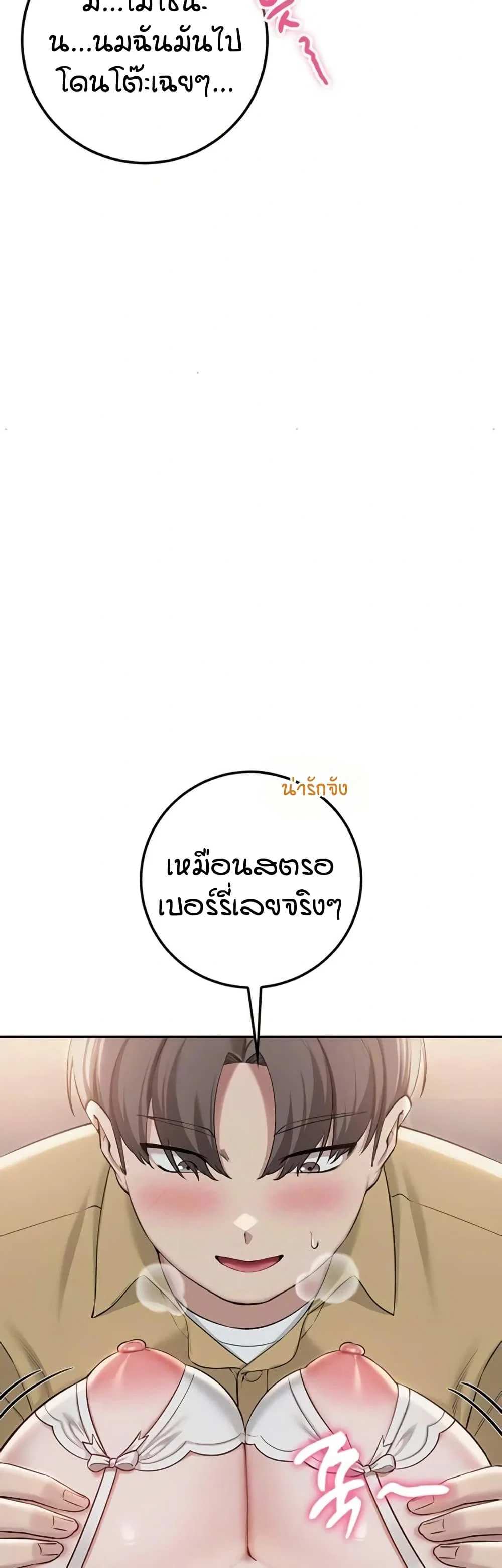 เพื่อนมหาวิทยาลัยที่ลามกของฉัน ตอนที่ 29 หน้า 40 - โดจินแปลไทย