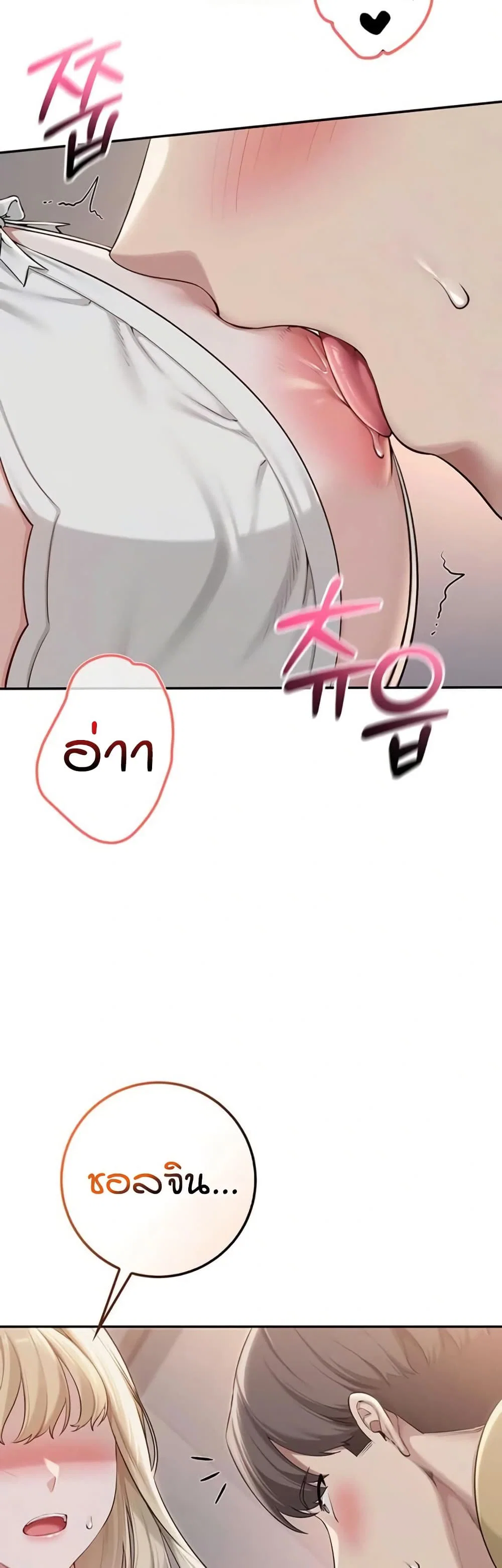 เพื่อนมหาวิทยาลัยที่ลามกของฉัน ตอนที่ 29 หน้า 42 - โดจินแปลไทย