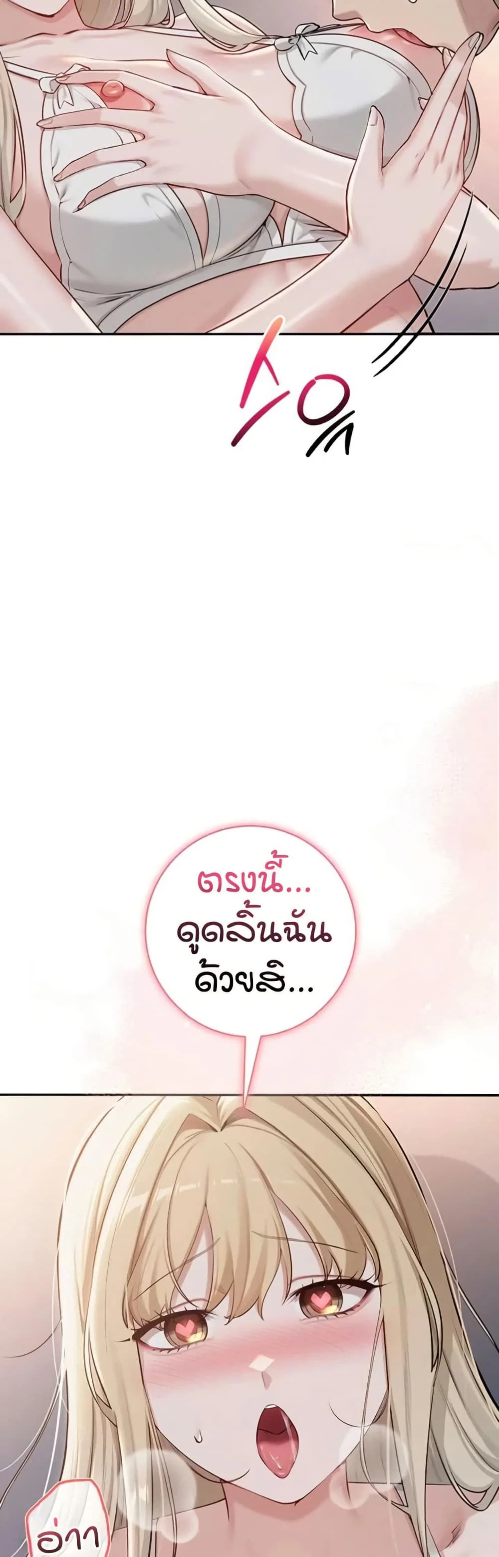เพื่อนมหาวิทยาลัยที่ลามกของฉัน ตอนที่ 29 หน้า 43 - โดจินแปลไทย