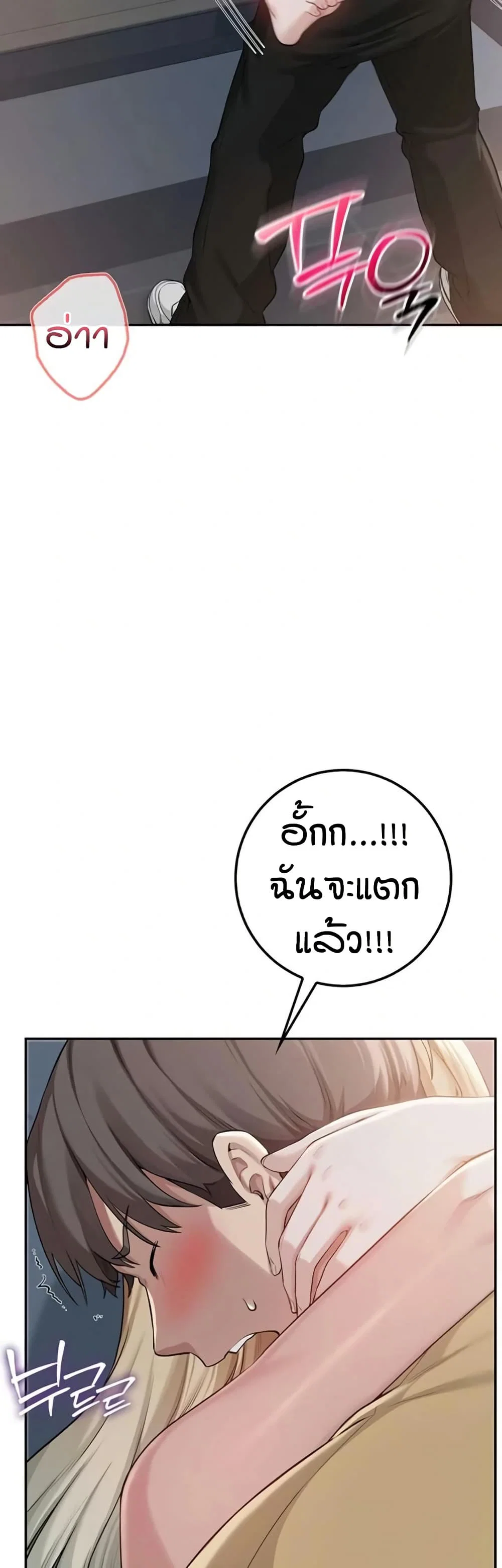 เพื่อนมหาวิทยาลัยที่ลามกของฉัน ตอนที่ 29 หน้า 47 - โดจินแปลไทย