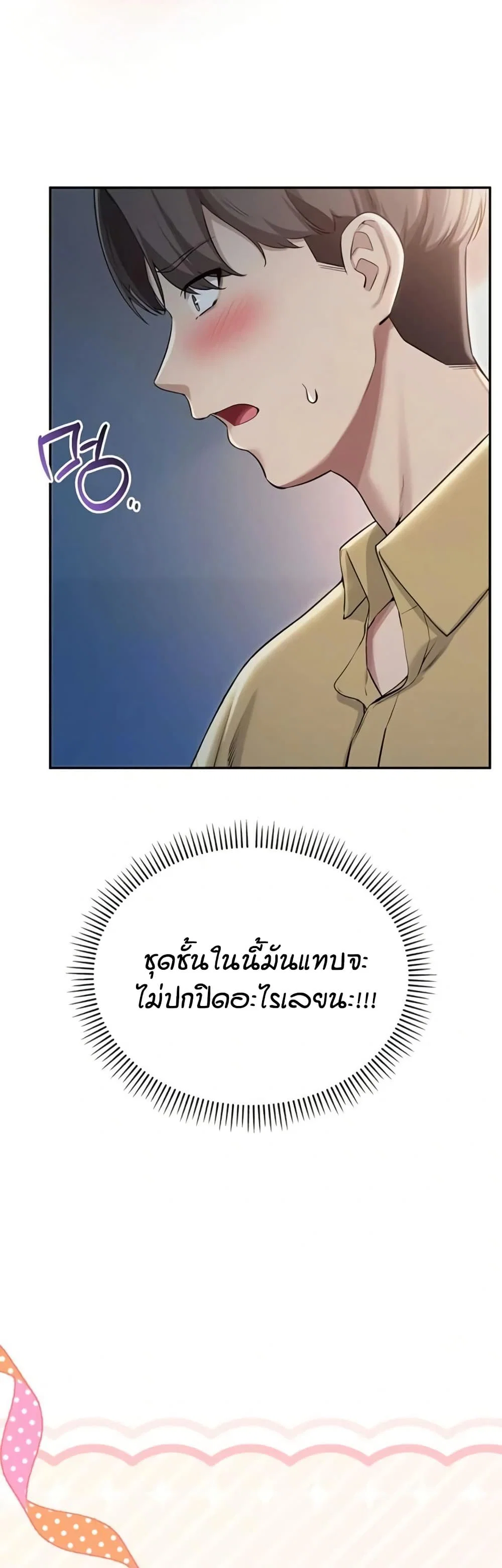 เพื่อนมหาวิทยาลัยที่ลามกของฉัน ตอนที่ 29 หน้า 5 - โดจินแปลไทย