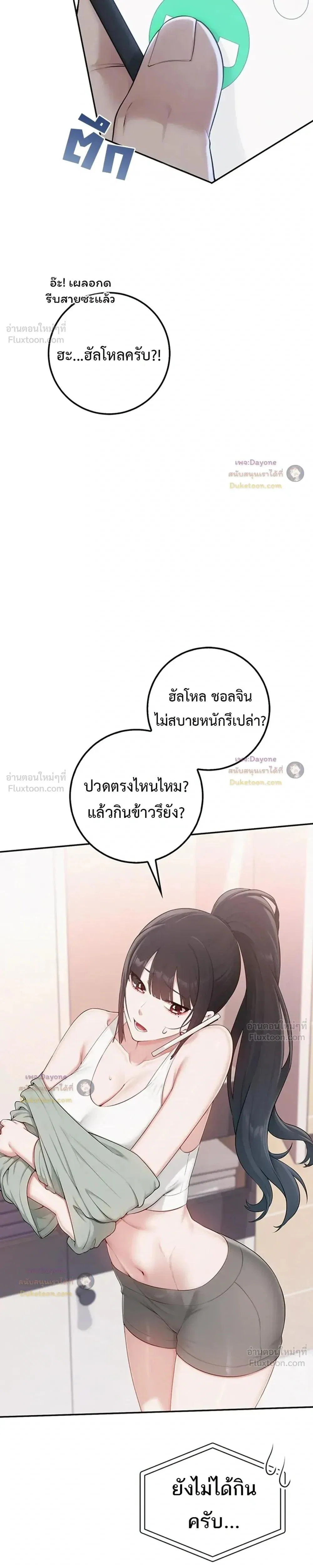 เพื่อนมหาวิทยาลัยที่ลามกของฉัน ตอนที่ 3 หน้า 10 - โดจินแปลไทย