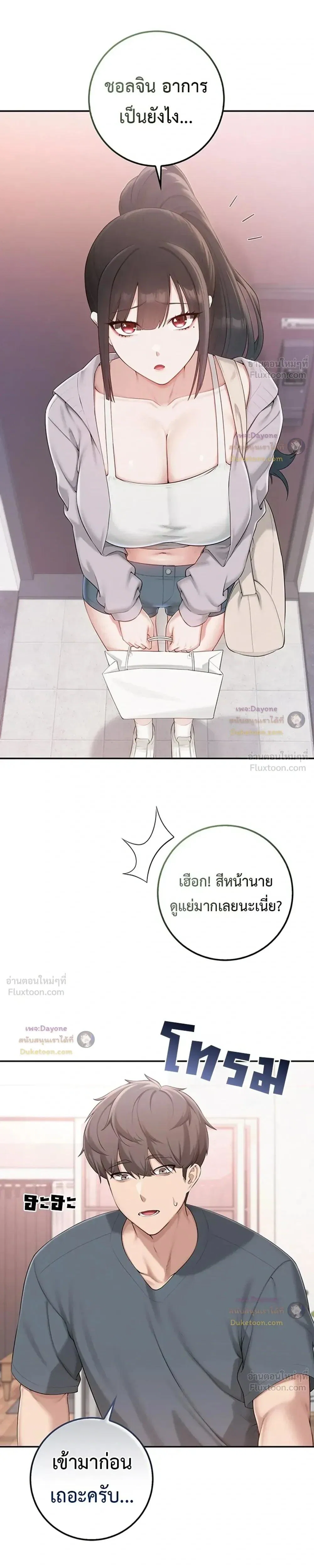 เพื่อนมหาวิทยาลัยที่ลามกของฉัน ตอนที่ 3 หน้า 13 - โดจินแปลไทย