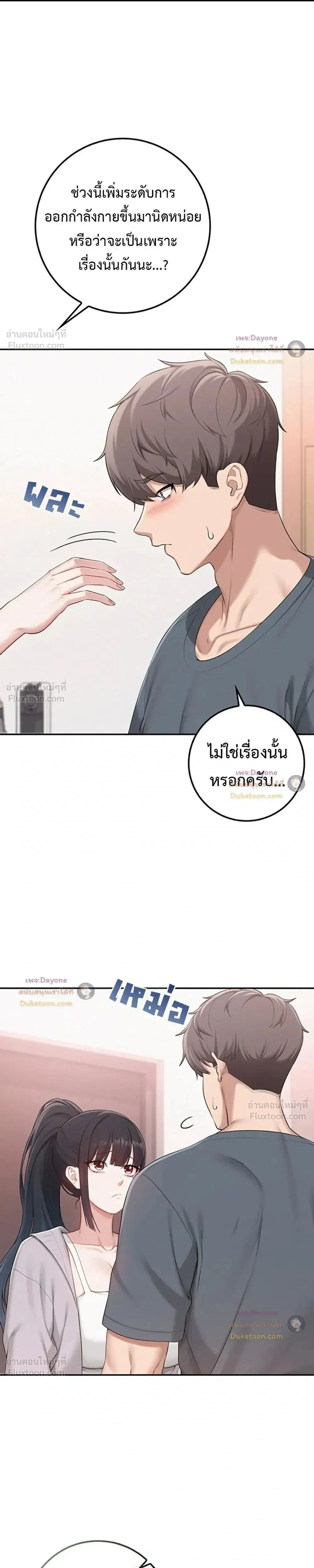 เพื่อนมหาวิทยาลัยที่ลามกของฉัน ตอนที่ 3 หน้า 15 - โดจินแปลไทย