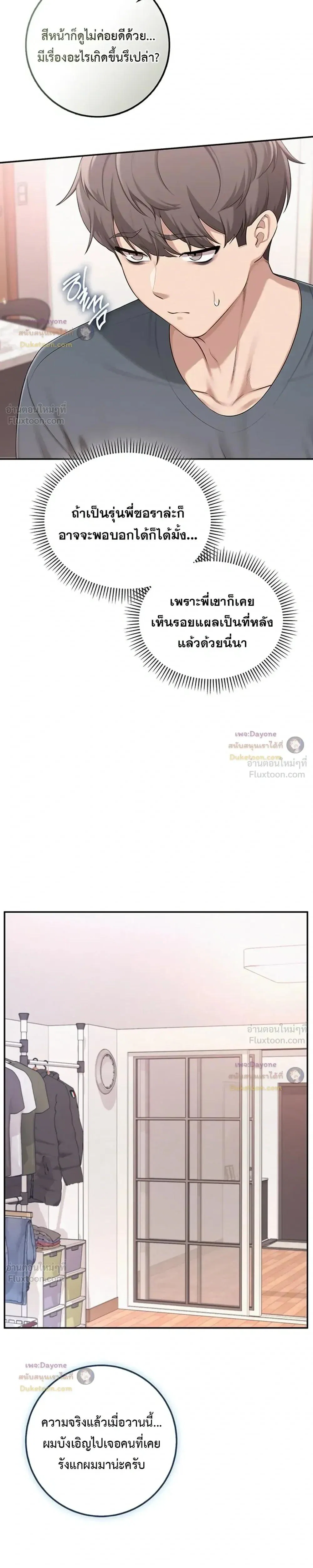 เพื่อนมหาวิทยาลัยที่ลามกของฉัน ตอนที่ 3 หน้า 16 - โดจินแปลไทย