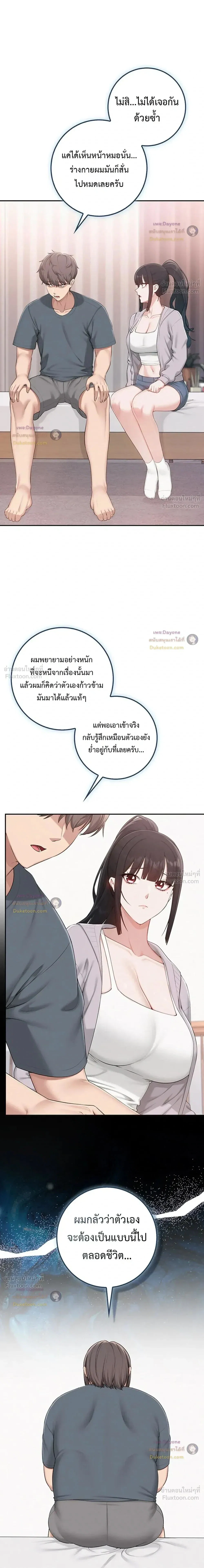 เพื่อนมหาวิทยาลัยที่ลามกของฉัน ตอนที่ 3 หน้า 17 - โดจินแปลไทย