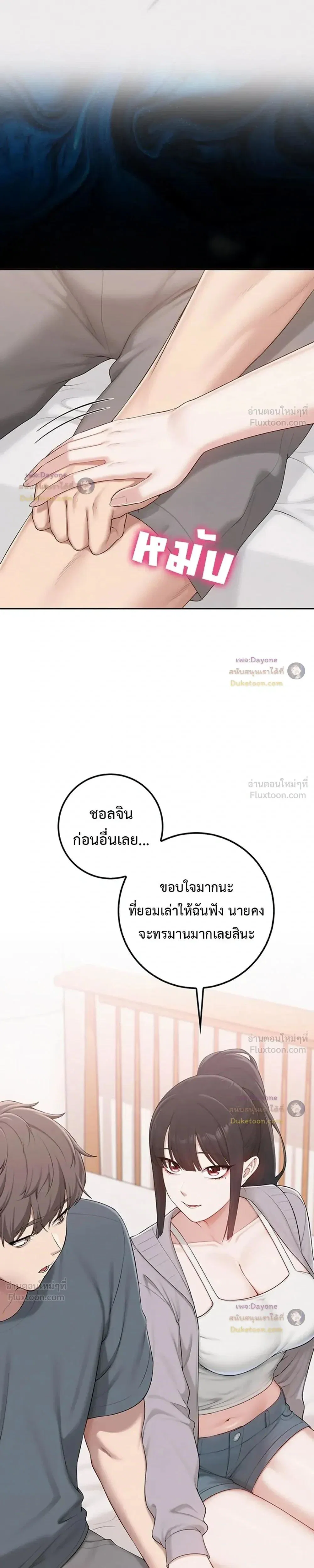 เพื่อนมหาวิทยาลัยที่ลามกของฉัน ตอนที่ 3 หน้า 18 - โดจินแปลไทย