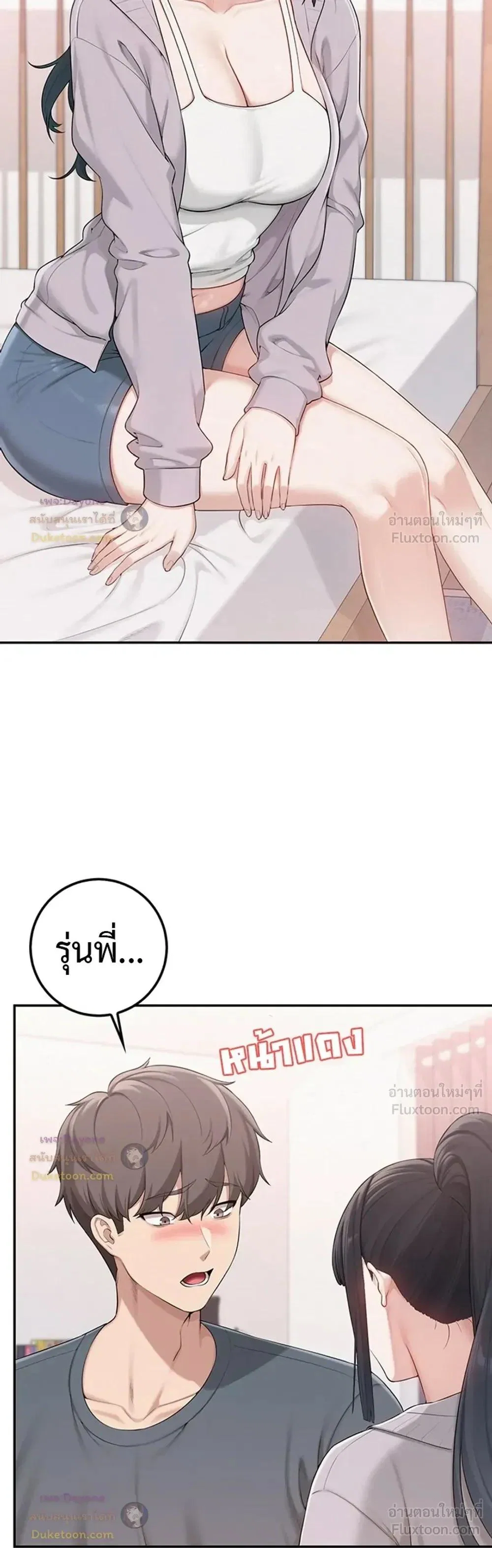 เพื่อนมหาวิทยาลัยที่ลามกของฉัน ตอนที่ 3 หน้า 21 - โดจินแปลไทย