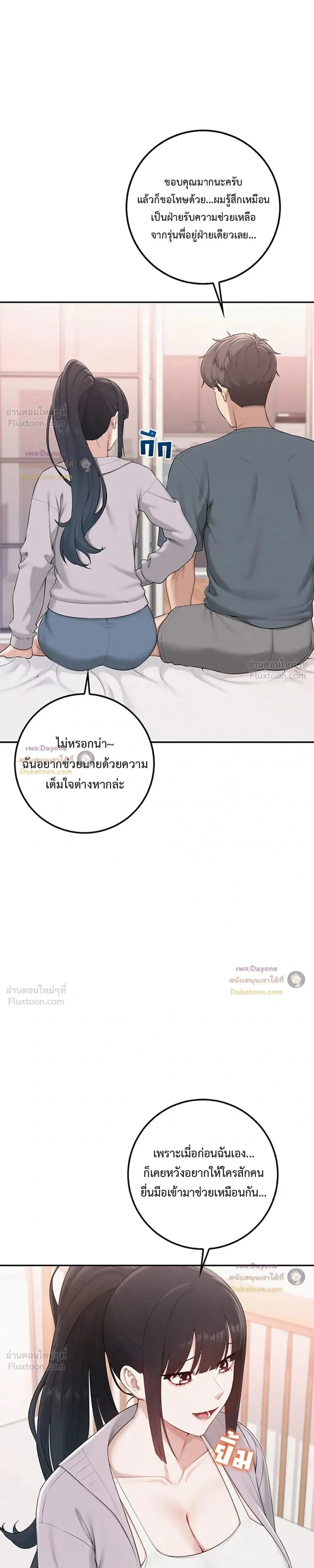 เพื่อนมหาวิทยาลัยที่ลามกของฉัน ตอนที่ 3 หน้า 22 - โดจินแปลไทย