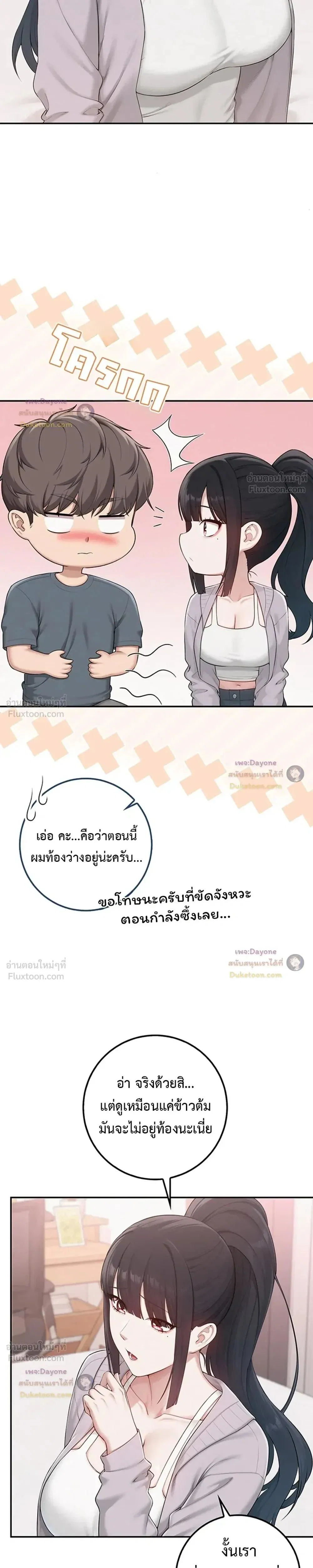 เพื่อนมหาวิทยาลัยที่ลามกของฉัน ตอนที่ 3 หน้า 23 - โดจินแปลไทย