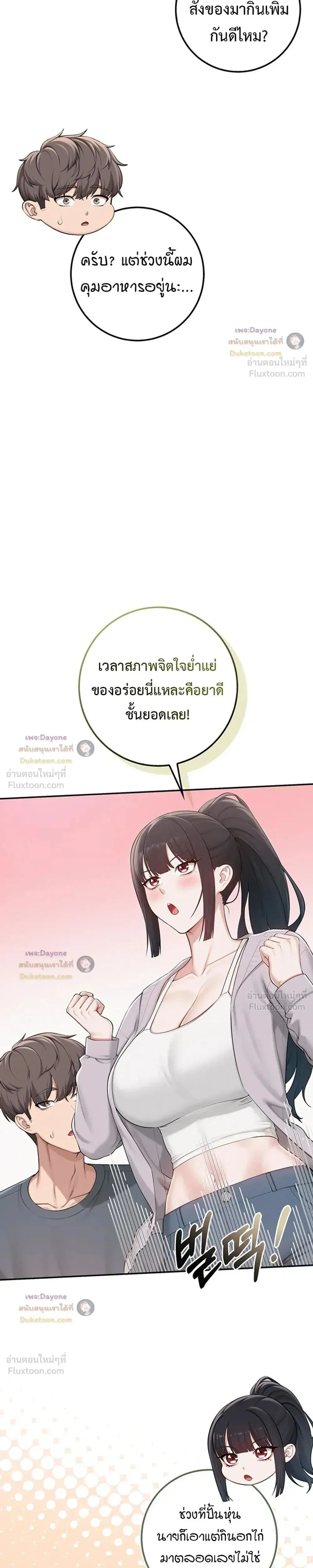 เพื่อนมหาวิทยาลัยที่ลามกของฉัน ตอนที่ 3 หน้า 24 - โดจินแปลไทย