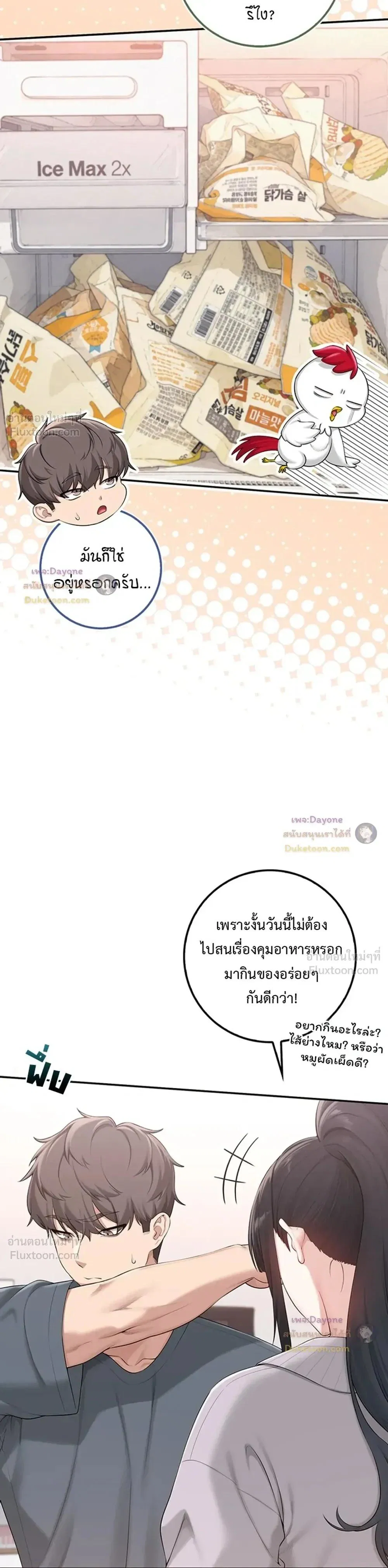 เพื่อนมหาวิทยาลัยที่ลามกของฉัน ตอนที่ 3 หน้า 25 - โดจินแปลไทย