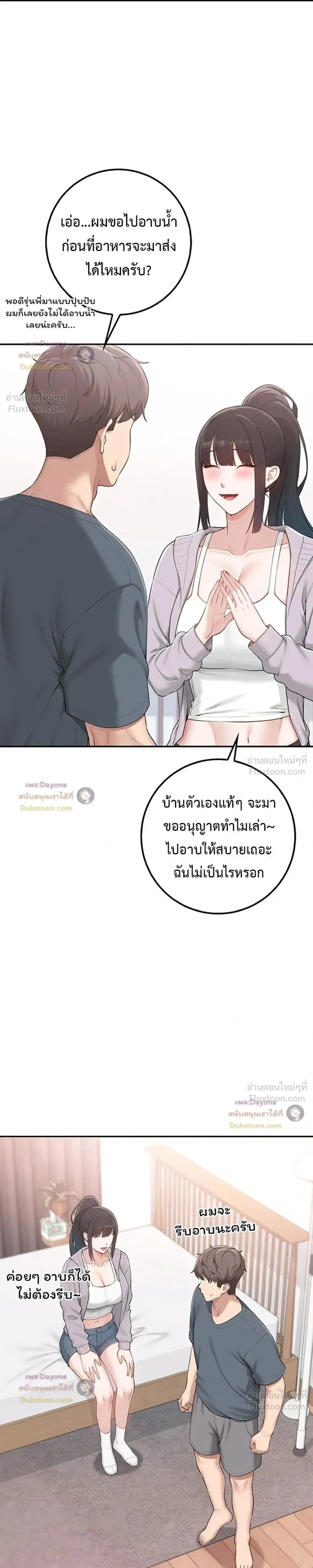 เพื่อนมหาวิทยาลัยที่ลามกของฉัน ตอนที่ 3 หน้า 26 - โดจินแปลไทย