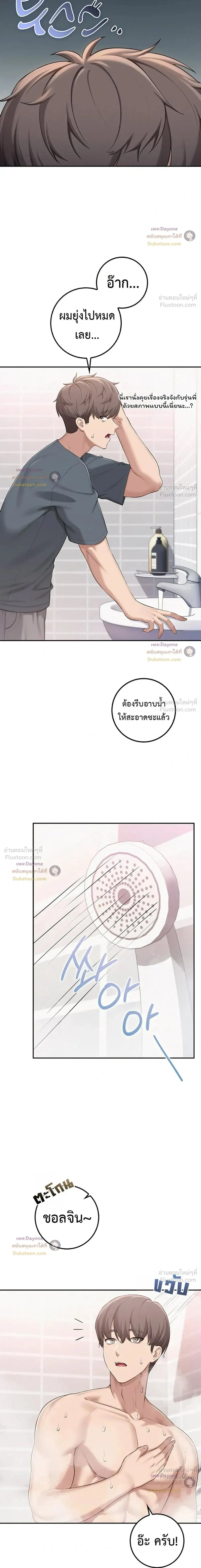เพื่อนมหาวิทยาลัยที่ลามกของฉัน ตอนที่ 3 หน้า 28 - โดจินแปลไทย
