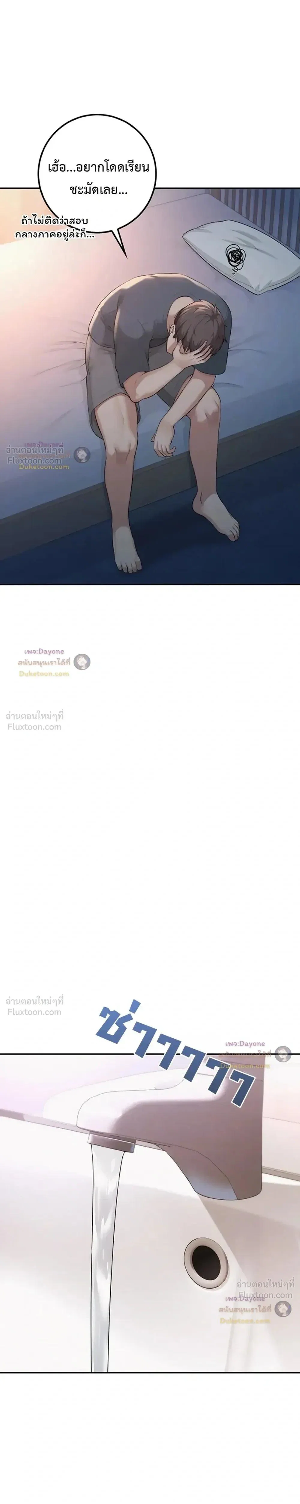เพื่อนมหาวิทยาลัยที่ลามกของฉัน ตอนที่ 3 หน้า 3 - โดจินแปลไทย