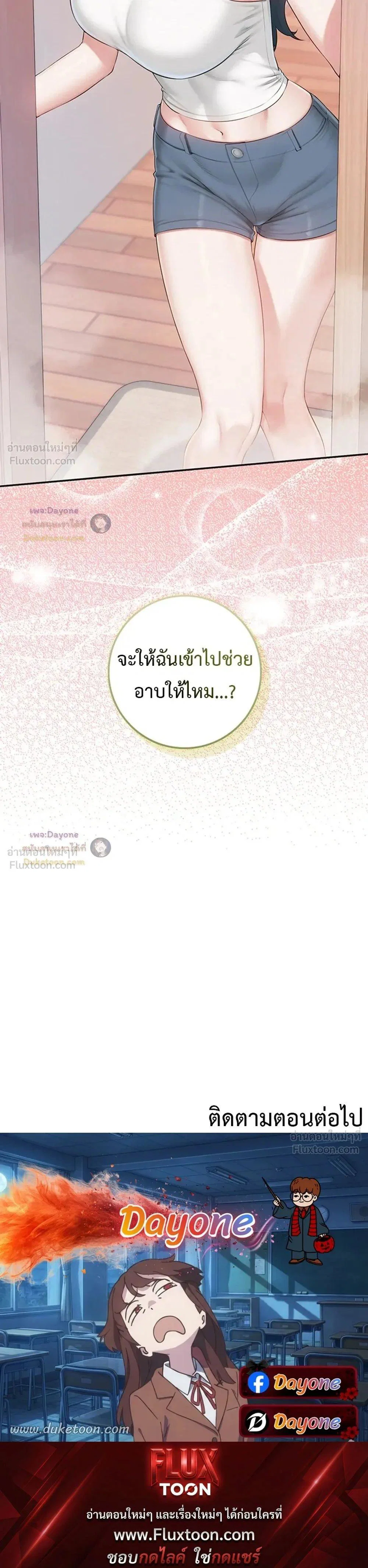 เพื่อนมหาวิทยาลัยที่ลามกของฉัน ตอนที่ 3 หน้า 31 - โดจินแปลไทย