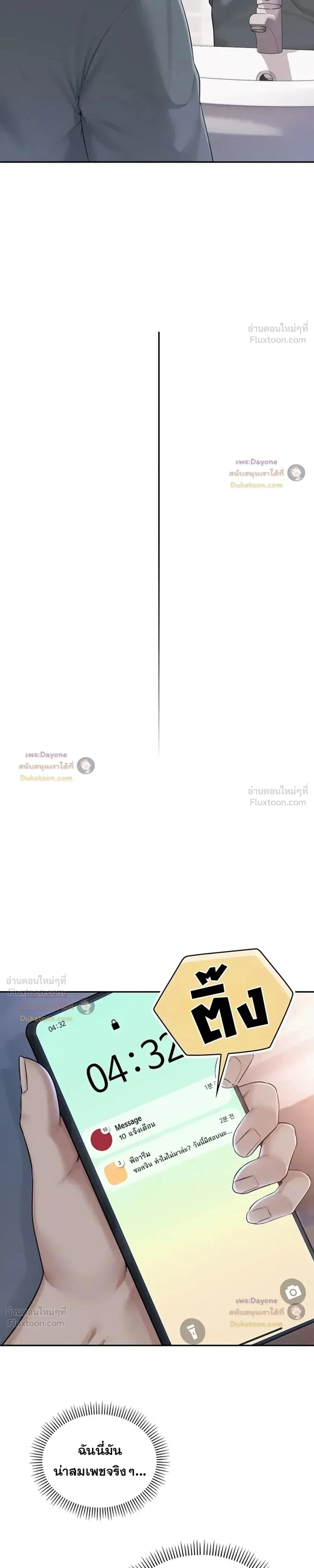 เพื่อนมหาวิทยาลัยที่ลามกของฉัน ตอนที่ 3 หน้า 6 - โดจินแปลไทย