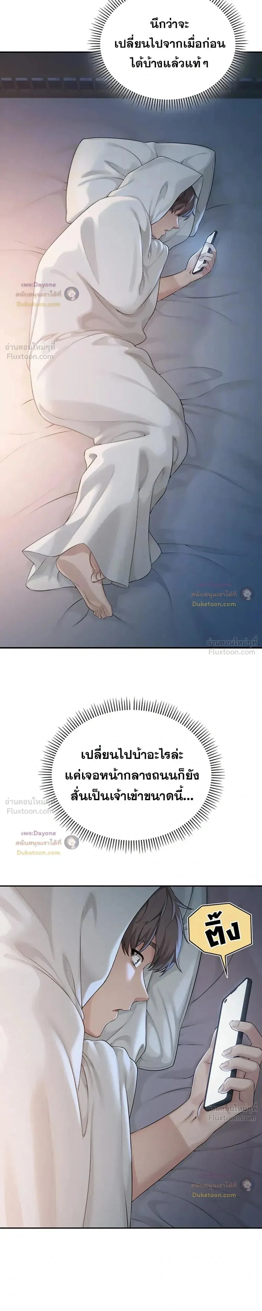 เพื่อนมหาวิทยาลัยที่ลามกของฉัน ตอนที่ 3 หน้า 7 - โดจินแปลไทย