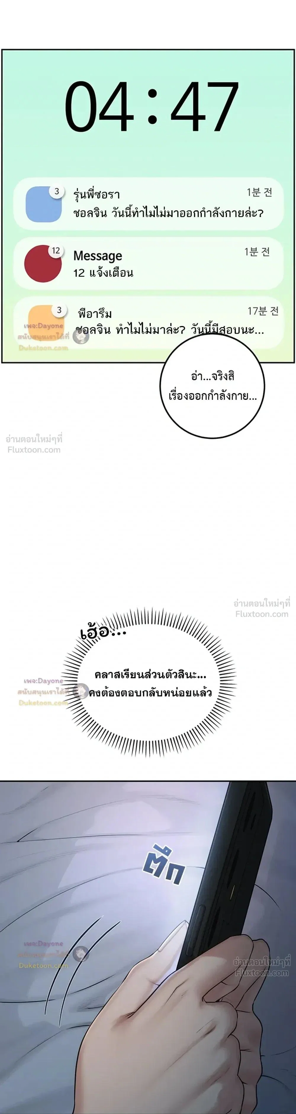 เพื่อนมหาวิทยาลัยที่ลามกของฉัน ตอนที่ 3 หน้า 8 - โดจินแปลไทย