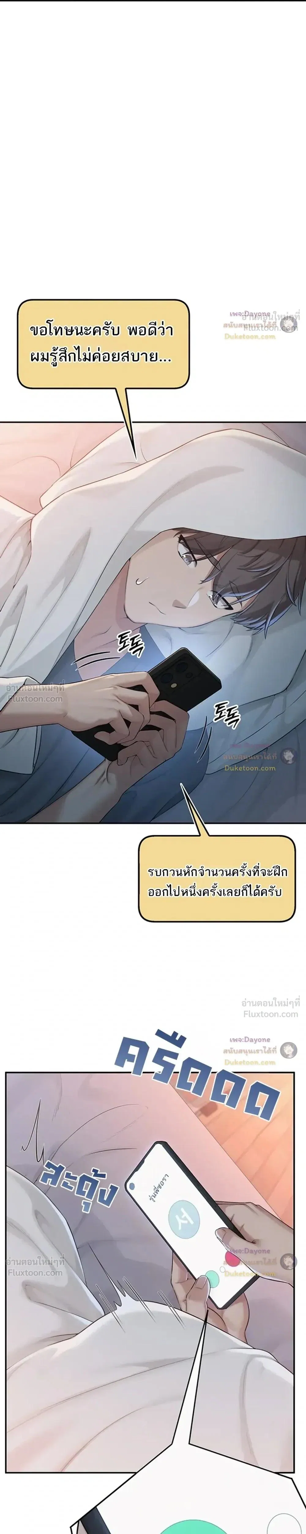 เพื่อนมหาวิทยาลัยที่ลามกของฉัน ตอนที่ 3 หน้า 9 - โดจินแปลไทย