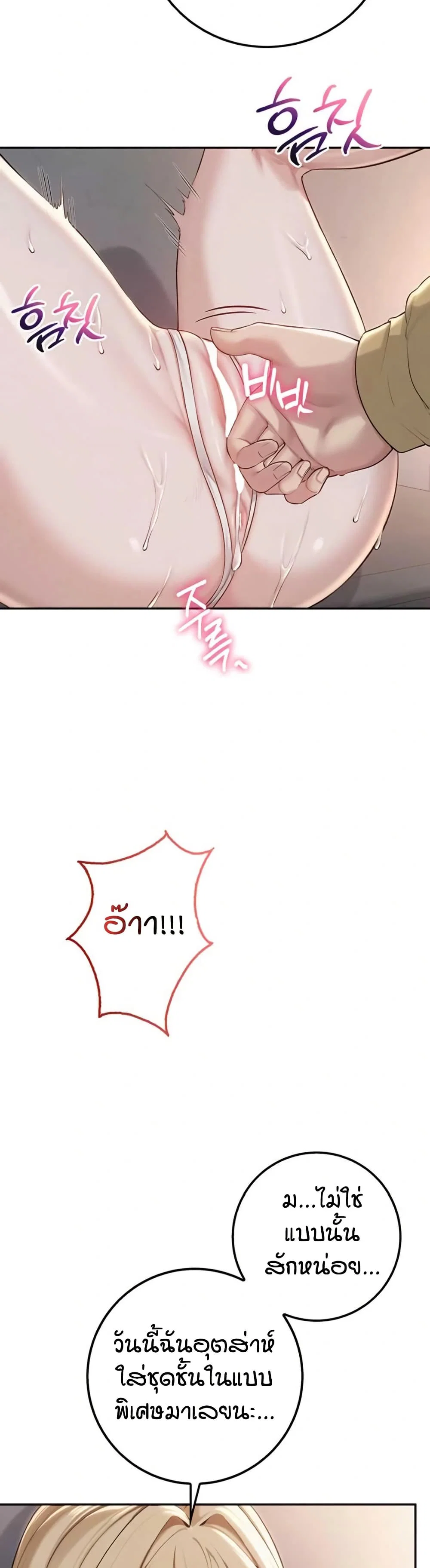 เพื่อนมหาวิทยาลัยที่ลามกของฉัน ตอนที่ 30 หน้า 11 - โดจินแปลไทย