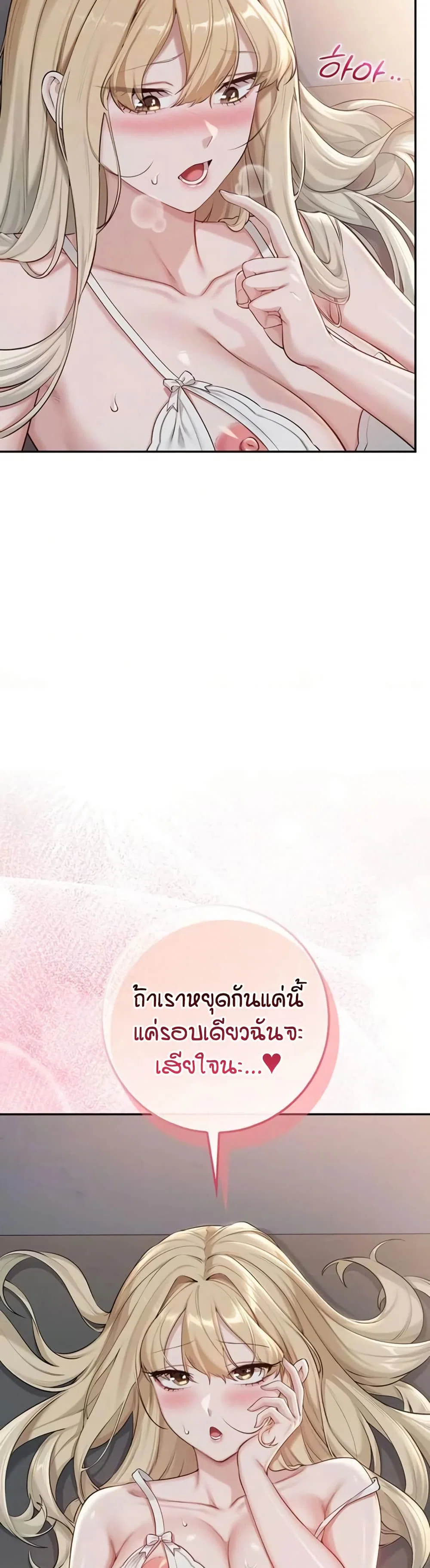 เพื่อนมหาวิทยาลัยที่ลามกของฉัน ตอนที่ 30 หน้า 12 - โดจินแปลไทย