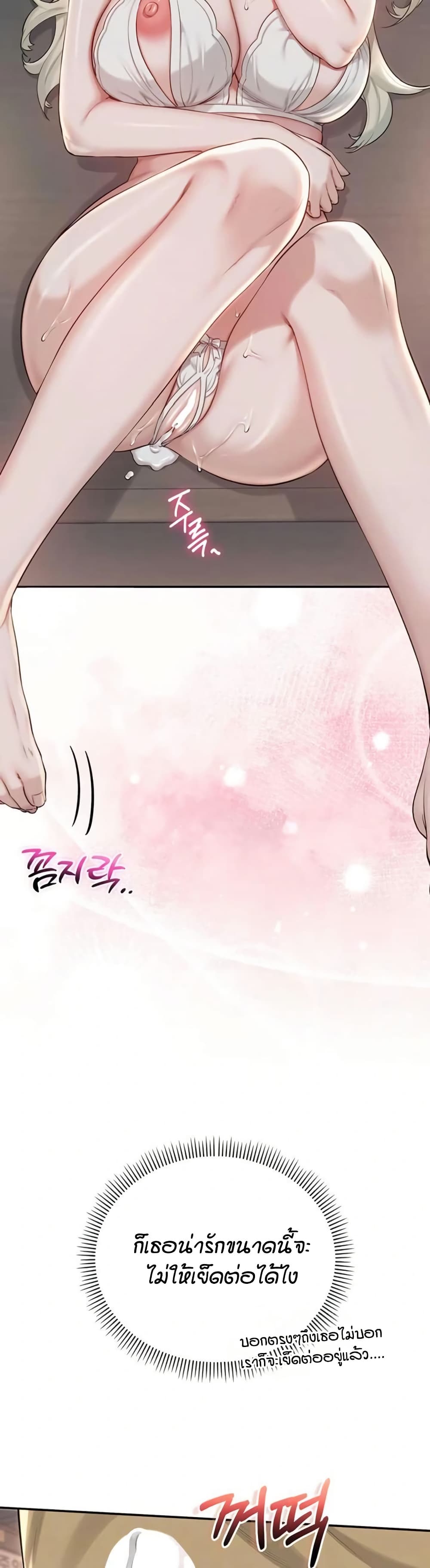 เพื่อนมหาวิทยาลัยที่ลามกของฉัน ตอนที่ 30 หน้า 13 - โดจินแปลไทย