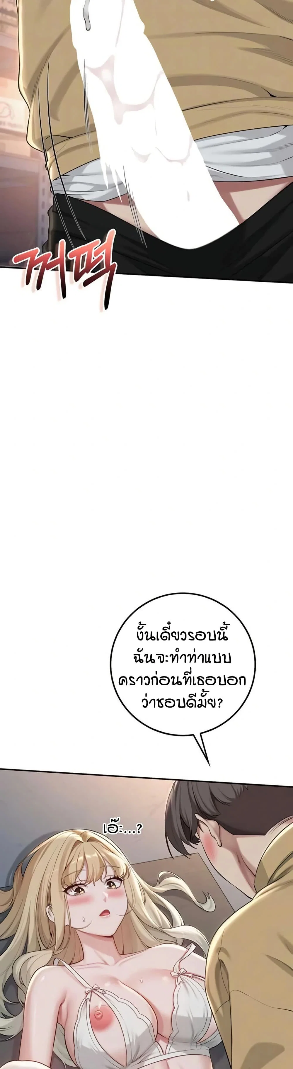 เพื่อนมหาวิทยาลัยที่ลามกของฉัน ตอนที่ 30 หน้า 14 - โดจินแปลไทย