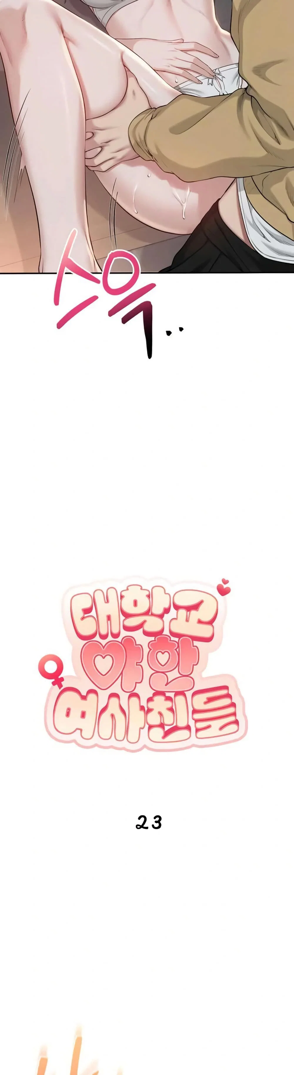เพื่อนมหาวิทยาลัยที่ลามกของฉัน ตอนที่ 30 หน้า 15 - โดจินแปลไทย