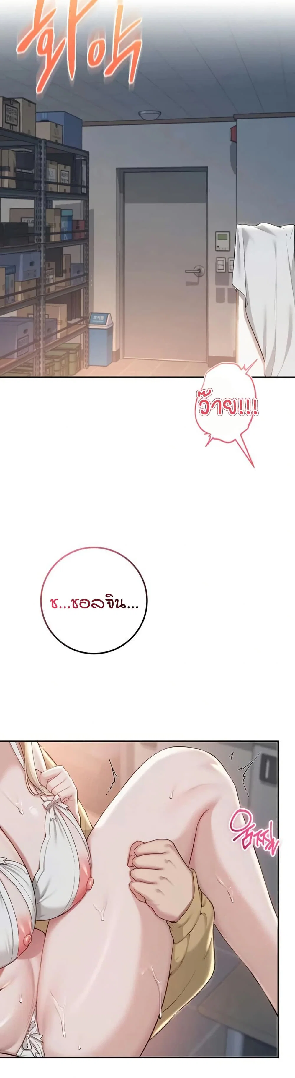 เพื่อนมหาวิทยาลัยที่ลามกของฉัน ตอนที่ 30 หน้า 16 - โดจินแปลไทย