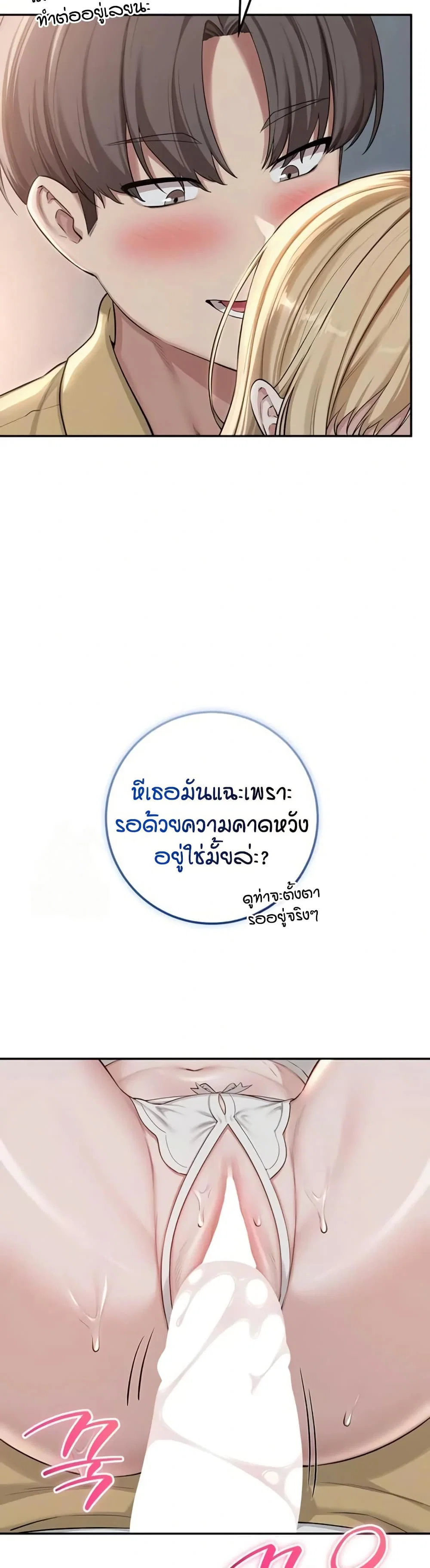 เพื่อนมหาวิทยาลัยที่ลามกของฉัน ตอนที่ 30 หน้า 19 - โดจินแปลไทย