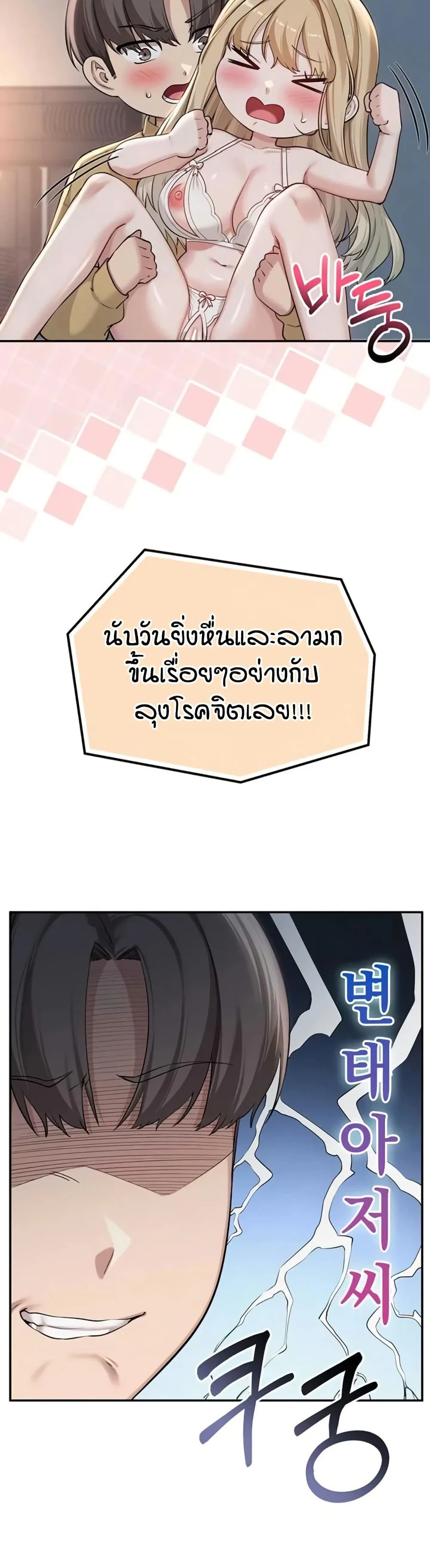 เพื่อนมหาวิทยาลัยที่ลามกของฉัน ตอนที่ 30 หน้า 21 - โดจินแปลไทย