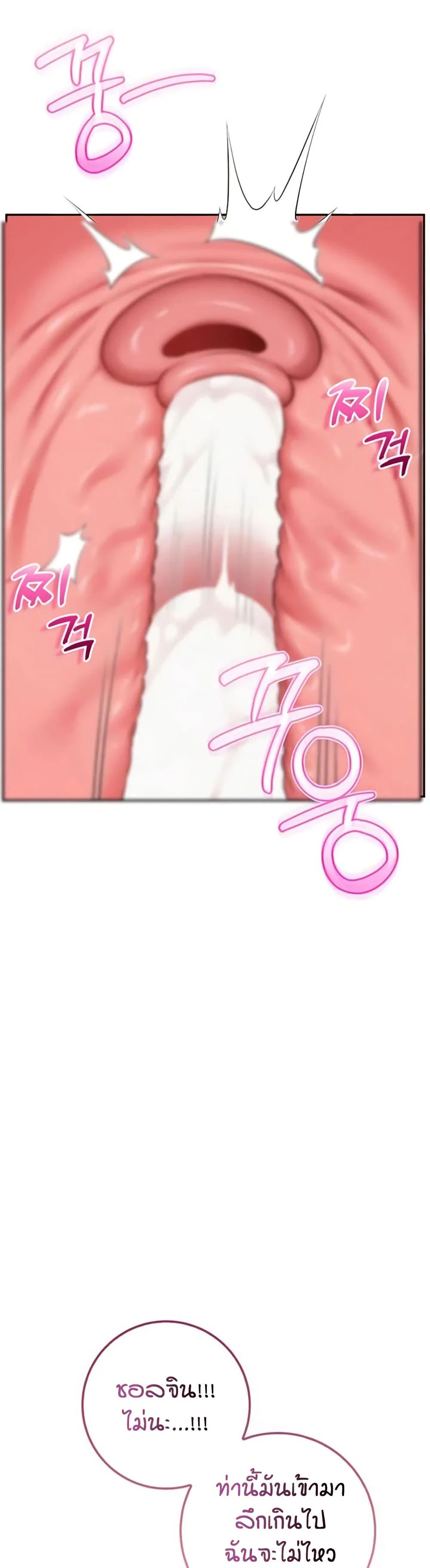 เพื่อนมหาวิทยาลัยที่ลามกของฉัน ตอนที่ 30 หน้า 24 - โดจินแปลไทย