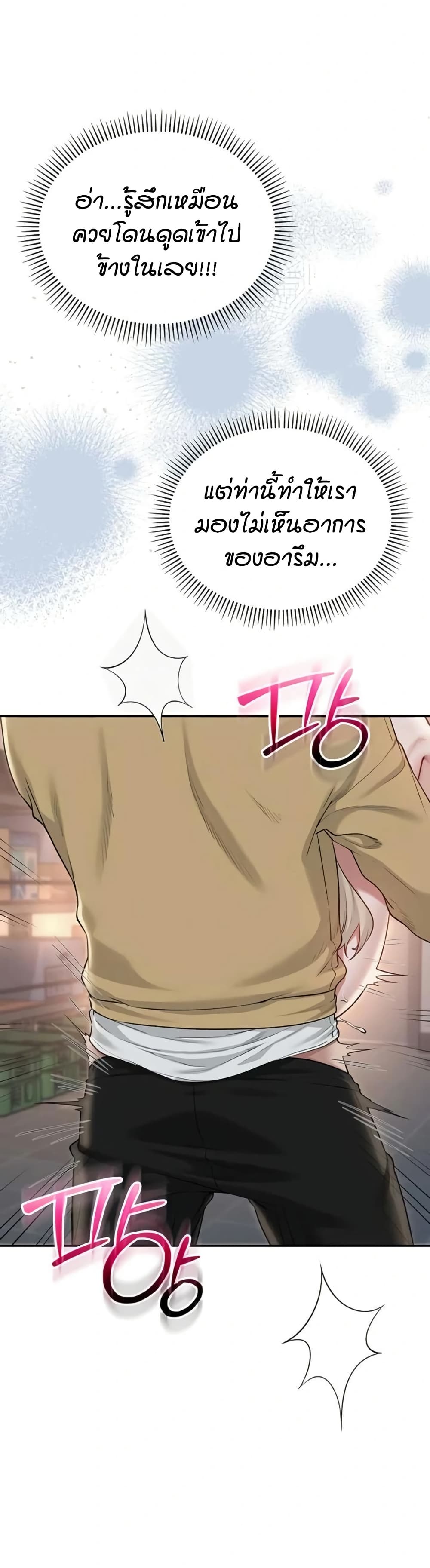 เพื่อนมหาวิทยาลัยที่ลามกของฉัน ตอนที่ 30 หน้า 27 - โดจินแปลไทย