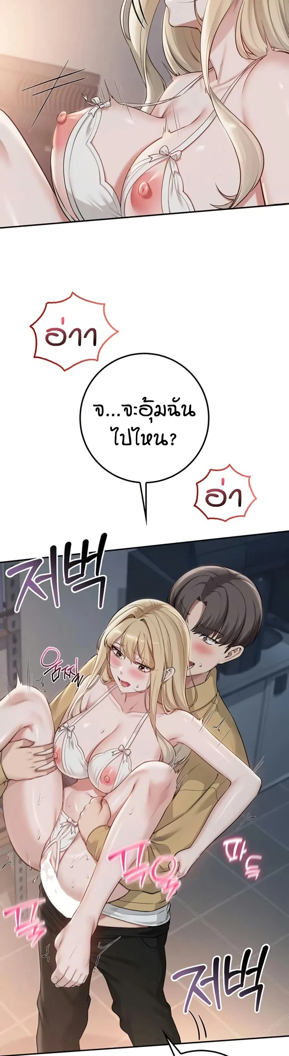 เพื่อนมหาวิทยาลัยที่ลามกของฉัน ตอนที่ 30 หน้า 29 - โดจินแปลไทย