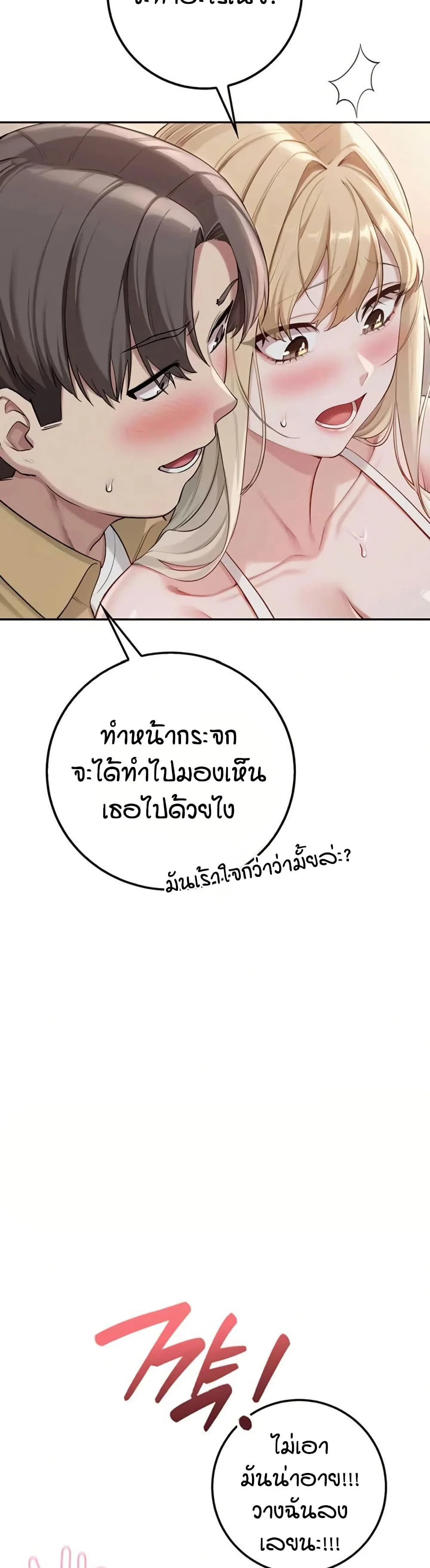 เพื่อนมหาวิทยาลัยที่ลามกของฉัน ตอนที่ 30 หน้า 33 - โดจินแปลไทย