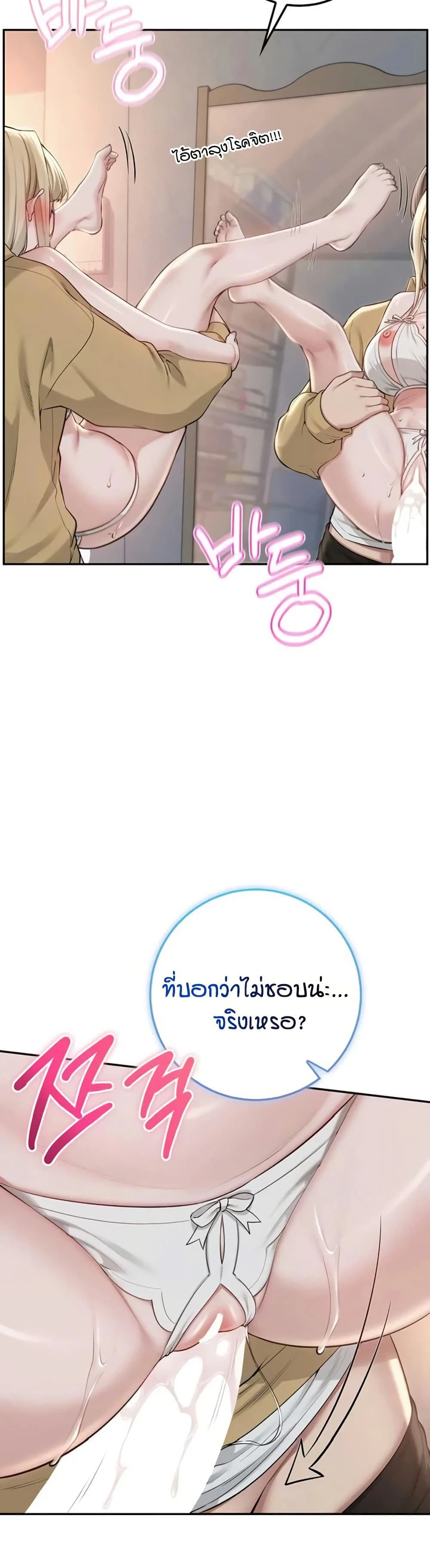 เพื่อนมหาวิทยาลัยที่ลามกของฉัน ตอนที่ 30 หน้า 34 - โดจินแปลไทย