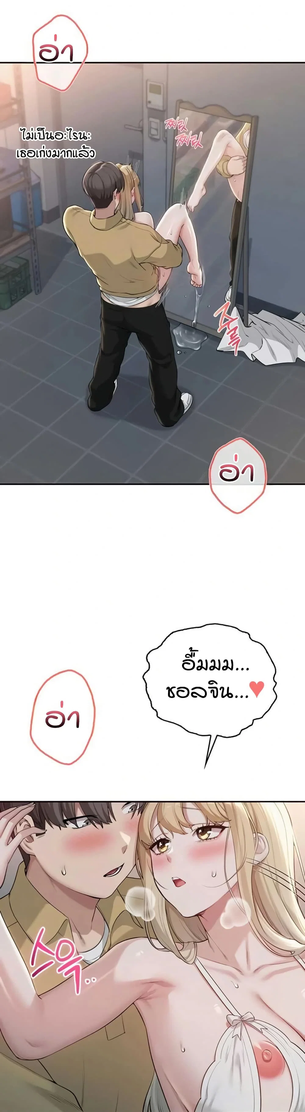 เพื่อนมหาวิทยาลัยที่ลามกของฉัน ตอนที่ 30 หน้า 49 - โดจินแปลไทย